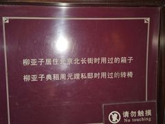 -黎里柳亚子纪念馆