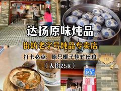 -老西关濑粉(文明路店)