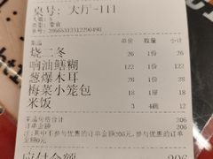 -玉华台饭庄(裕中西里小区店)