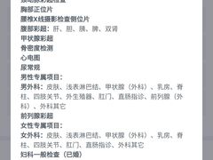 -瑞慈体检上海陆家嘴机构