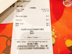 账单-汉堡王(大连柏威年餐厅店)