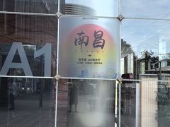 -南昌双子塔303观光厅
