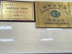-万寿斋(山阴路店)