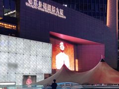 -鄂尔多斯国际大厦