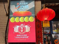 -堂瓦里·33年传统赣菜(第一街区店)