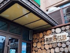 门面-森味薪火烧•烧鸟居酒屋•日本料理(望京店)