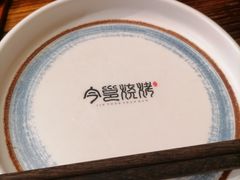 -今邕烧烤(西大店)