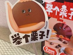 -泽田本家·铜锣烧(TX淮海店)