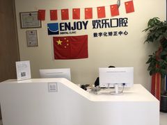 -欢乐口腔(望京分院)
