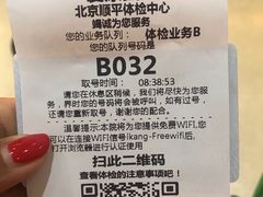 -爱康国宾体检中心(顺平分院)