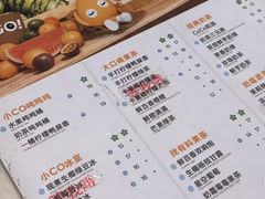 -CoCo都可(永德店)