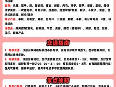 -日照灯塔风景区