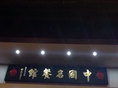 iphone_upload_pic-千岛湖鱼味馆(十字街总店)