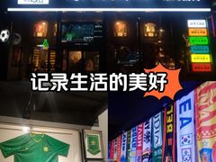 -京狮炙燥·精酿烧烤(首经贸店)