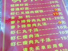 -明月虾面(厦禾路店)