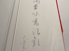 -大董(环贸iapm店)