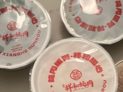 -雨霖祥和炖肉(南市店)