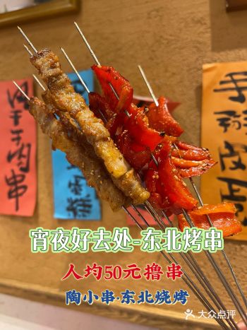 不论工作日还是周末，宵夜烤串来一串儿吧