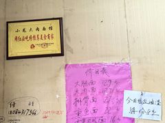 -小龙大肉面馆