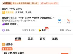 -蔡澜点心·粤菜(月星环球港店)