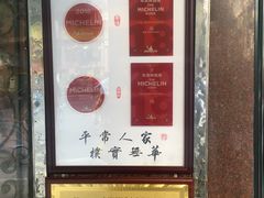-粤·向群饭店(龙津东路总店)