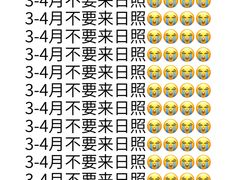 -日照海滨国家森林公园