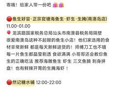 -南澳岛打卡果汁冰公司