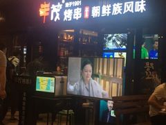 -丰茂烤串(钦州北路店)