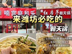 -食鸡公社辣子鸡·潍坊菜·烧烤