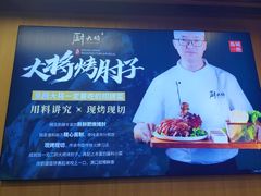 -厨大将烤肘子(镇江北路店)