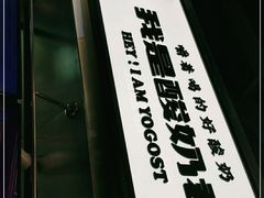 -我是酸奶君(壹方城店)
