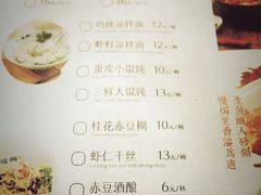 菜单-耿福兴(凤凰美食街店)