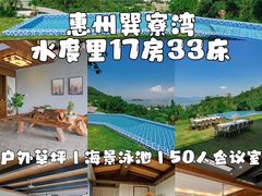 -巽寮湾
