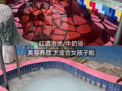 -兴芮温泉度假区