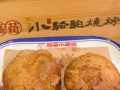 -福苗小骆驼烧烤(莲湖路店)