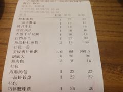 账单-小城粥道·海胆鲜虾粥(解放广场店)