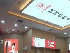 -食米家拌饭(梅溪新天地店)