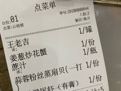 账单-贞姨美食·老字号海鲜大排档