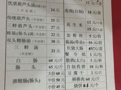菜单-天发芽·何记葫芦头泡馍·老字号(小南门店)