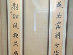 -浪里白·家宴(安德门大街店)