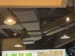 -阿金大白·上海菜馆(新天地店)