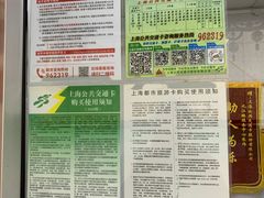 -上海公共交通卡服务中心(九江路营业部)