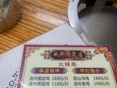 -威邵鸡煲(西华路总店)