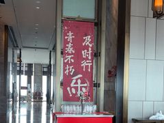 -郑州富力万达文华酒店·云端美食汇自助餐厅
