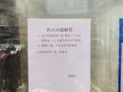 -老杨家熟食店