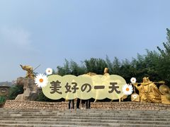 -嵖岈山风景区