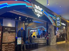 -暴风岛沉浸式体验馆(百联世纪店)