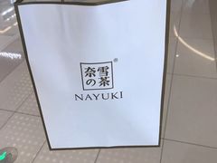 -奈雪的茶(凯德新都心店)