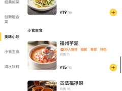 -闽上鲜·福建菜(龙湖滨江天街店)