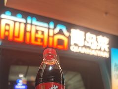 -前海沿·青岛菜(五四广场永旺店)